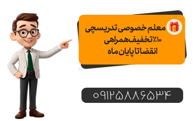 تدریسچی
