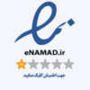 enamad-tadrischi